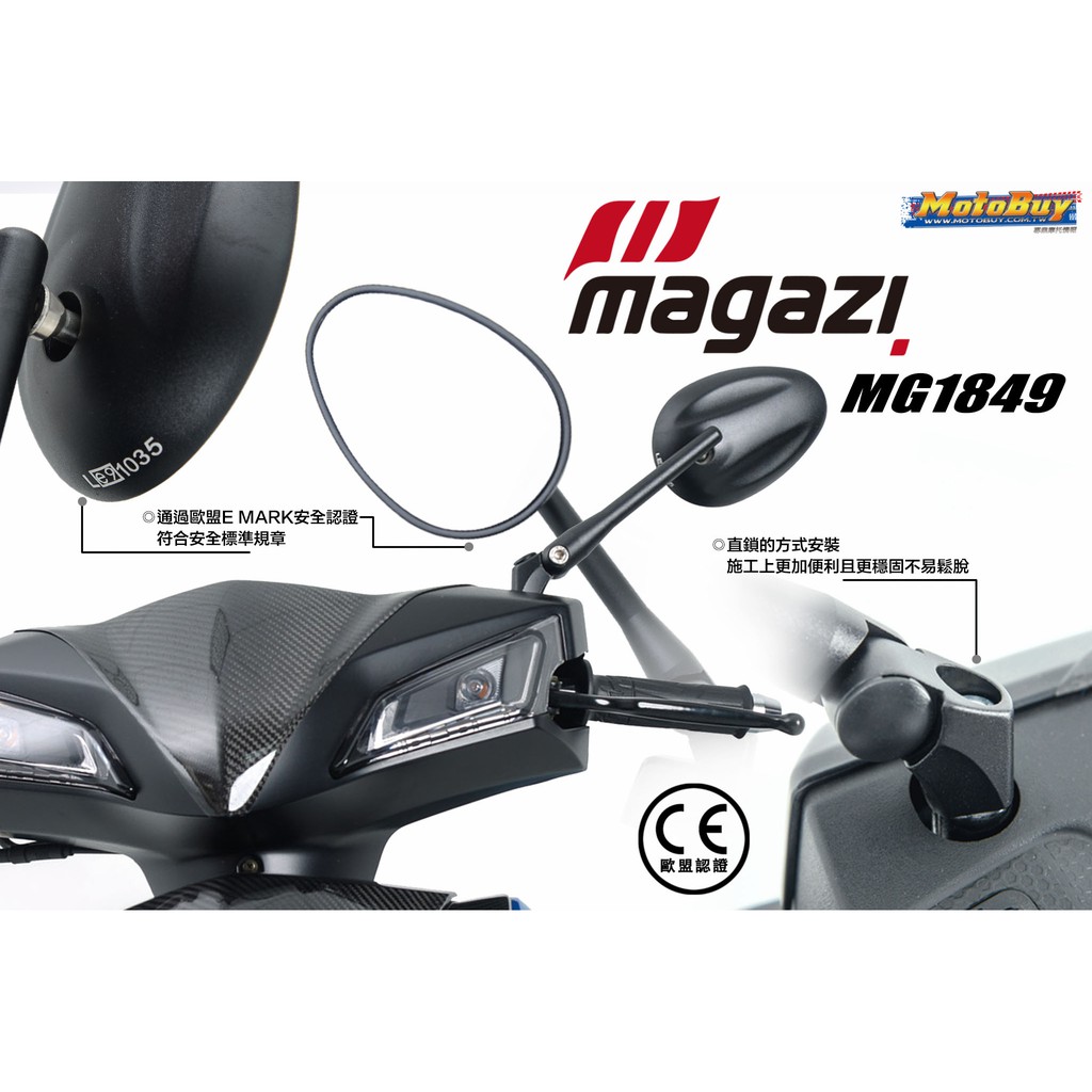 magazi MG-1849 帥哥後照鏡 後照鏡 帥哥鏡 貝殼鏡 FORCE 勁戰 三代 四代 五代 雷霆S JETS