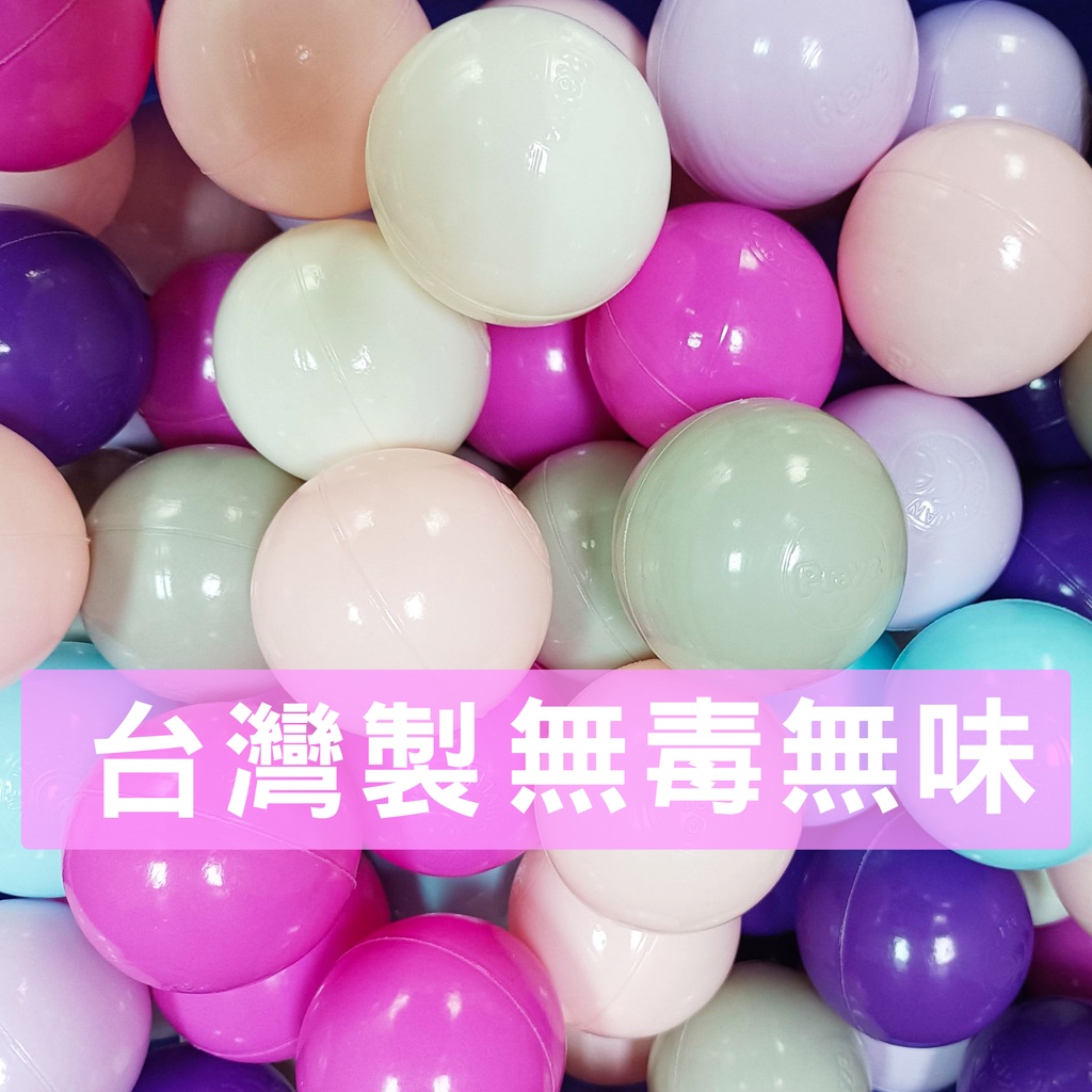親親CCTOY 1元台灣製無毒七彩球 波波球 球池球 塑膠球 CCB-29  5.5cm(出貨以250顆為單位) 球屋球