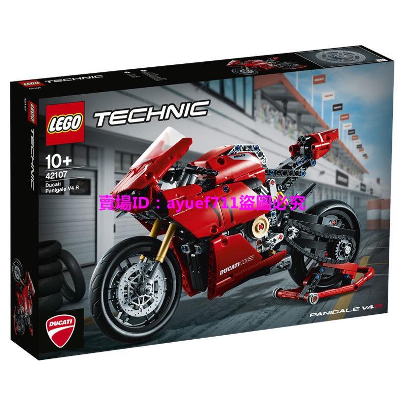 樂高積木兒童玩具【正品行貨】樂高(LEGO)積木 機械組系列 杜卡迪V4R摩托車 42107