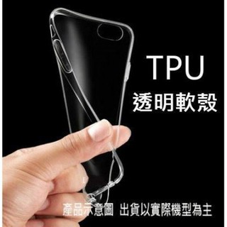 APPLE iPhone 8 Plus 透明軟殼TPU超薄清水套i8 i8+ iPhone8 + iPhone8Plus
