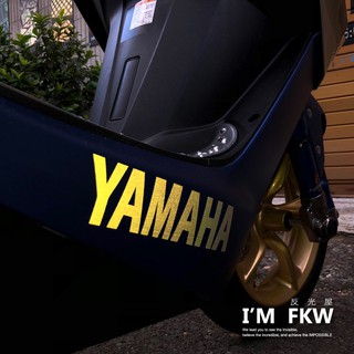 反光屋FKW YAMAHA 下導流反光貼紙 2側 Force SMAX 勁戰6.5 BWS NMAX AUGUR 通用