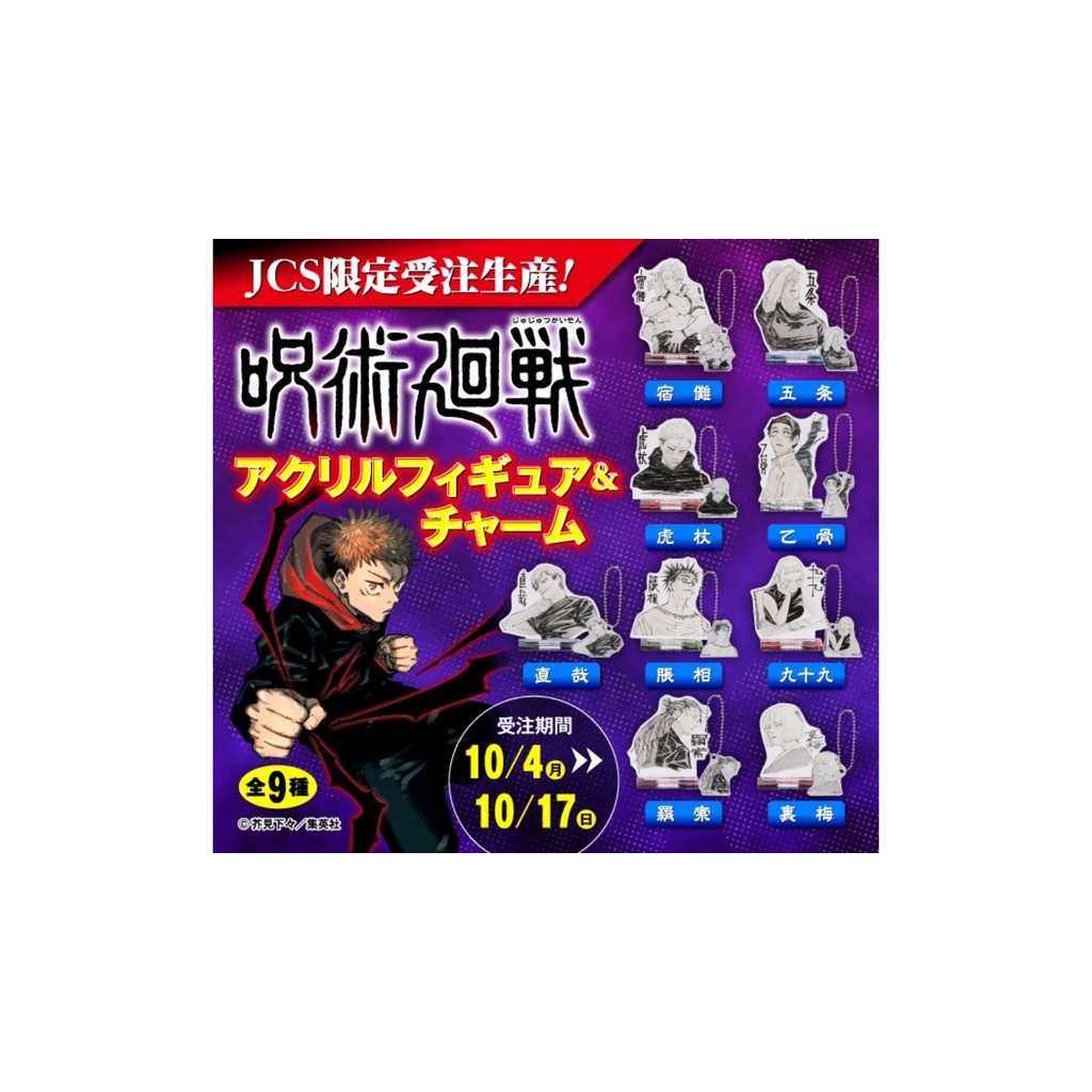 咒術迴戰原畫 Ptt Dcard討論與高評價網拍商品 21年10月 飛比價格