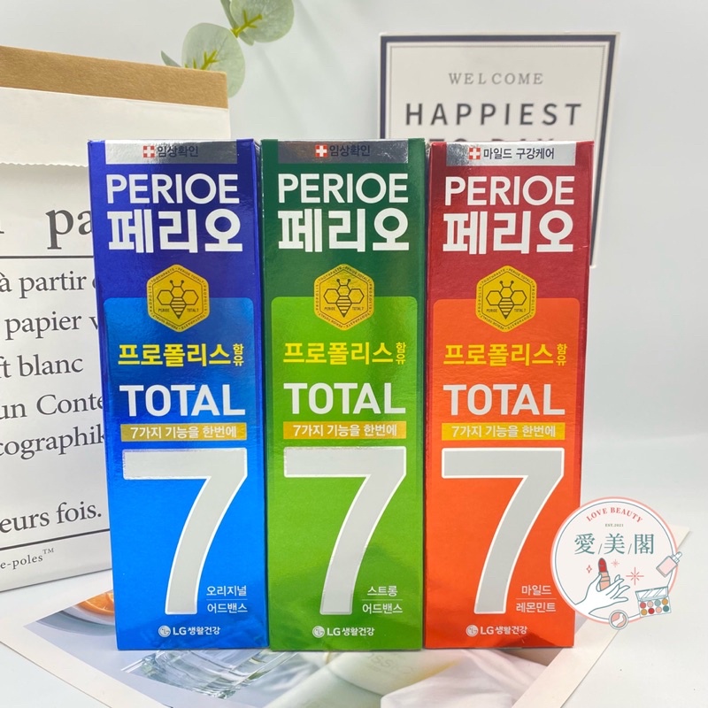 現貨電子發票 韓國 LG PERIOE倍麗兒 7效蜂膠牙膏120g 沁涼綠 青檸紅 經典藍 牙膏 國民牙膏
