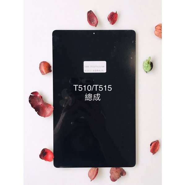 全新台灣現貨 快速出貨 三星Samsung T510/T515(TabA/10.1)-液晶總成（黑）