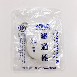 【ULA BLUE】日本 KONO 2-3-5人通用 SKD型 咖啡虹吸壺專用 陶瓷濾器+濾布