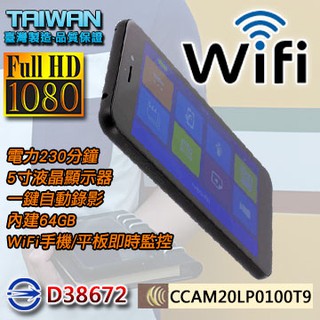 智慧型手機造型 WiFi點對點P2P 針孔蒐證 FHD1080P PVR E23