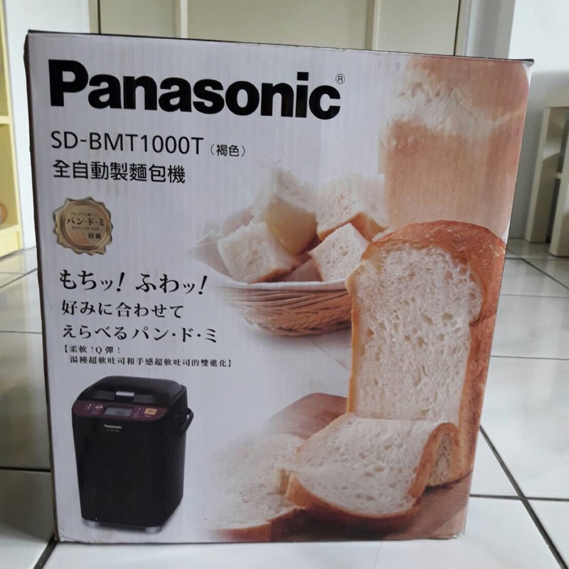 Panasonic國際牌   全自動變頻製麵包機SD-BMT1000T 全新 附秤