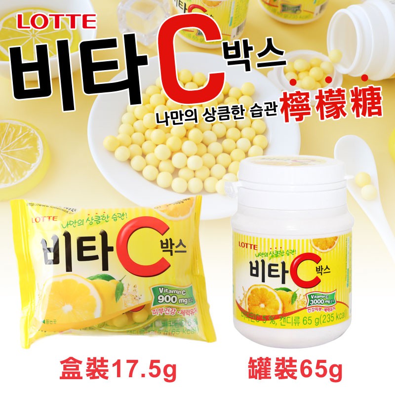 韓國 Lotte 樂天 檸檬糖 糖果 檸檬糖果 韓國糖果 樂天檸檬糖