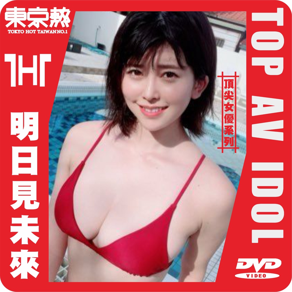 東京熱的價格推薦- 2024年2月| 比價比個夠BigGo