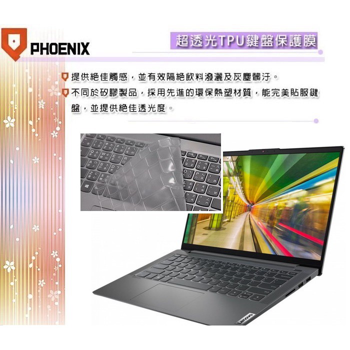 『PHOENIX』IdeaPad Slim 5 Slim 5i 14吋 專用 超透光 非矽膠 鍵盤保護膜 鍵盤膜