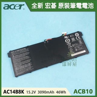 【漾屏屋】適用於 ACER 宏碁 AC14B8K AC14B3K 全新 筆電 電池