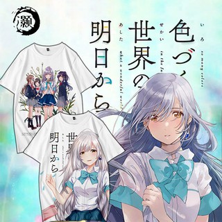 來自繽紛世界的明日 優惠推薦 21年8月 蝦皮購物台灣
