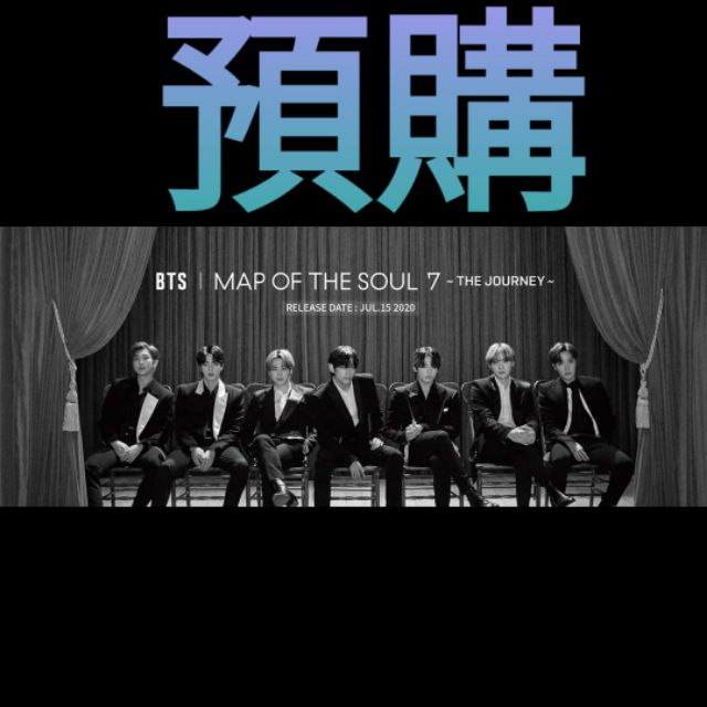 MAP_OF_THE_SOUL_7_THE_JOURNEY 防彈少年團 日專 BTS 田柾國 金泰亨 朴智旻