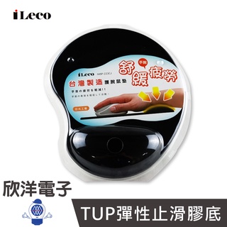 ▲i Leco 臺灣製造 護腕鼠墊 (IMSP-223CJ) 電腦 筆電 USB 隨身碟 護腕墊 滑鼠墊 鍵盤