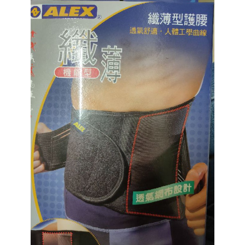 纖薄型護腰/成人/二手品