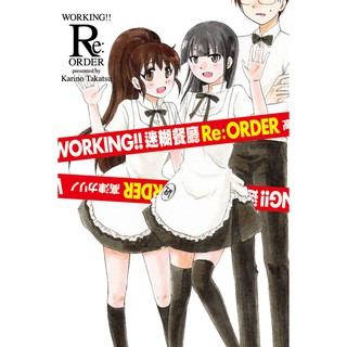 Bj4動漫 Web版working 迷糊餐廳1 2 3 尼彩pp書套 高津カリノ 東立漫畫 蝦皮購物