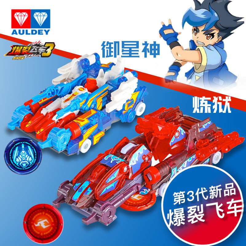 臺灣出貨益智玩具爆裂飛車3代玩具2爆烈暴烈鋼翼戰龍御星神煉獄無盡火疾影風沙暴流 蝦皮購物