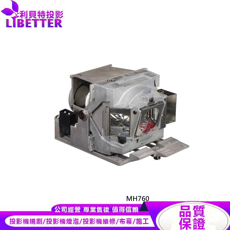 BENQ 5J.JDP05.001 投影機燈泡 For MH760