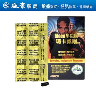 寶齡富錦 瑪卡威剛膠囊 66顆/盒 瑪卡