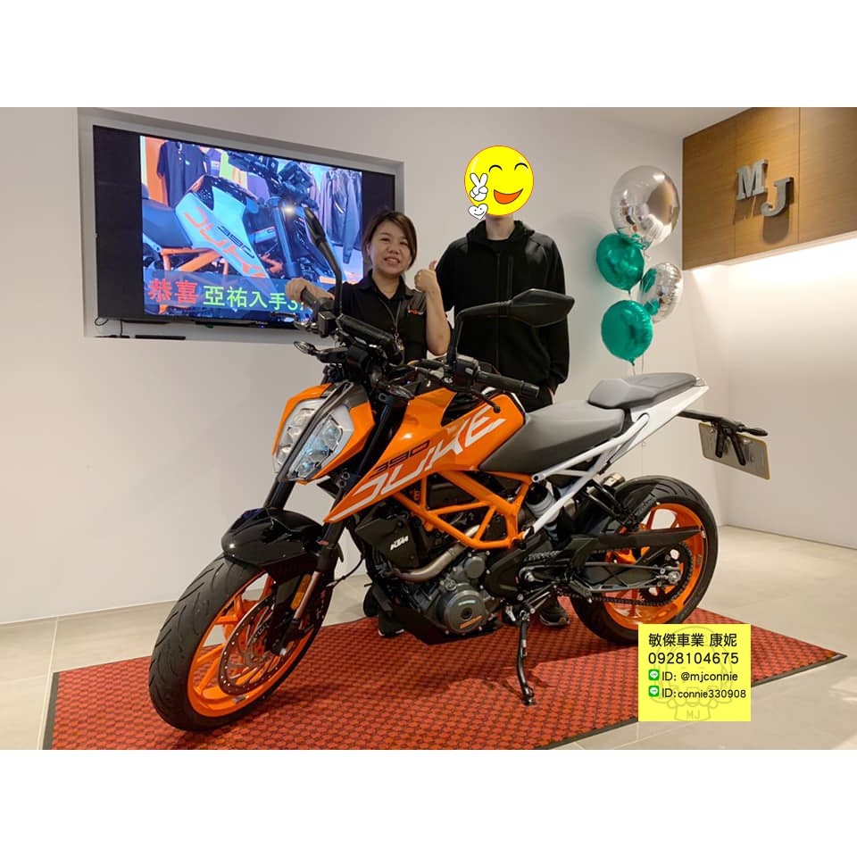 敏傑康妮賀交車 年ktm 390 Duke 恭喜鍾帥哥購車享高額零利率再送禮卷 蝦皮購物