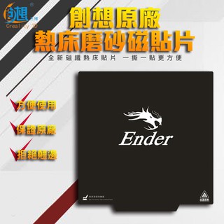 3D列印機磁鐵貼片 240x240mm 熱床磨砂磁鐵貼片 不翹邊 平臺 熱床 底板 貼模 防翹邊