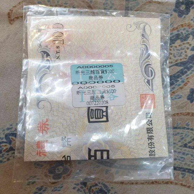 新光三越 禮卷 100元