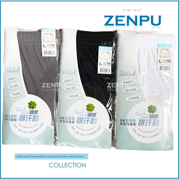 【ZENPU】 三槍牌宜而爽CoolPlus速乾100%透氣排汗四角褲/四角內褲/M-2XL/男內褲/男平口褲/冰絲涼感