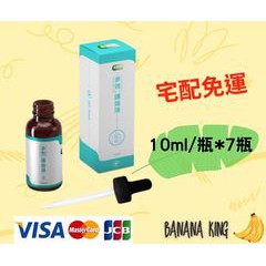 🍌香蕉王🍌達醫健專利植萃護趾液年度爆殺回饋檔 多效護指液