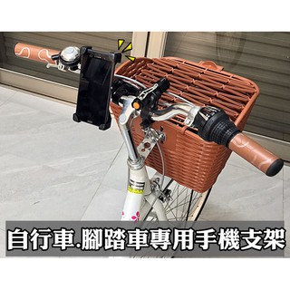 大新竹【阿勇的店】導航架 車用架自行車專用手機支架 腳踏車-手機架 360度調整方向 手機支架 四爪/四角/鷹爪固定