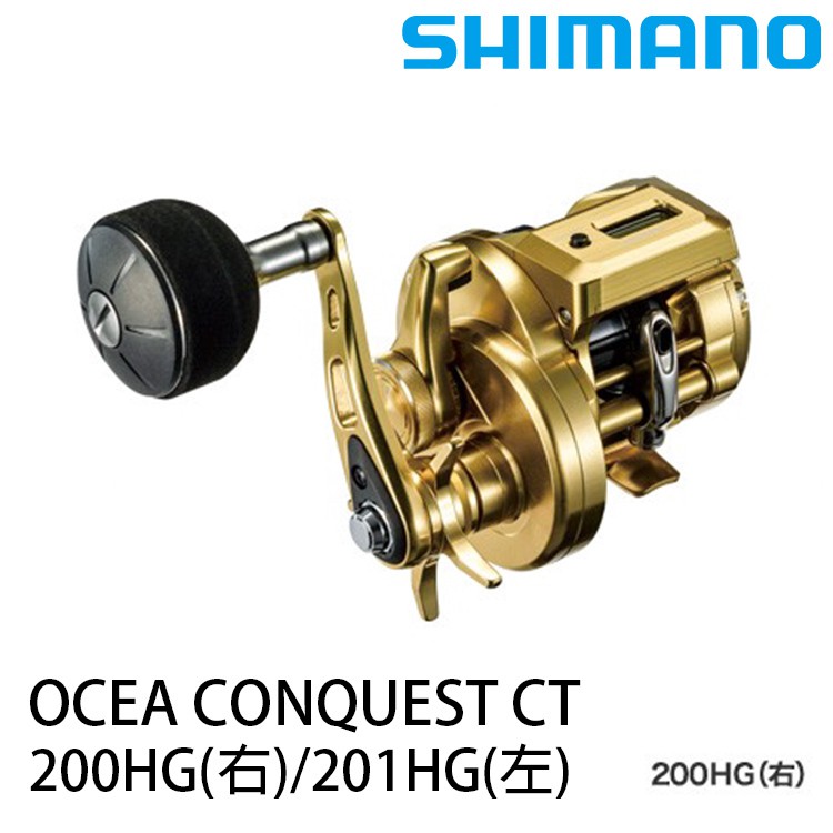 SHIMANO 18年 OCEA CONQUEST CT 儀表板版本 [漁拓釣具] [兩軸捲線器]