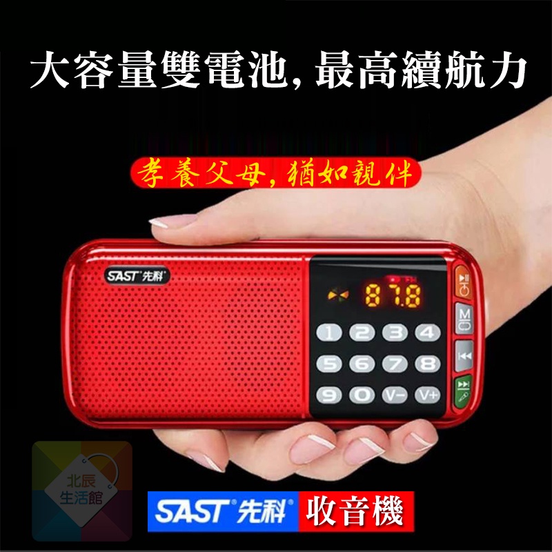 雙電池 超久續行收音機 超值優惠 FM高質量收音 大屏幕顯示 數字點歌快捷 便攜式BSMI:R45757 單槽插卡MP3