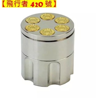 【👮🏻$TONED shop 👮🏻‍♀️】左輪手槍造型 研磨器 磨器 3層 手動研磨器 40mm