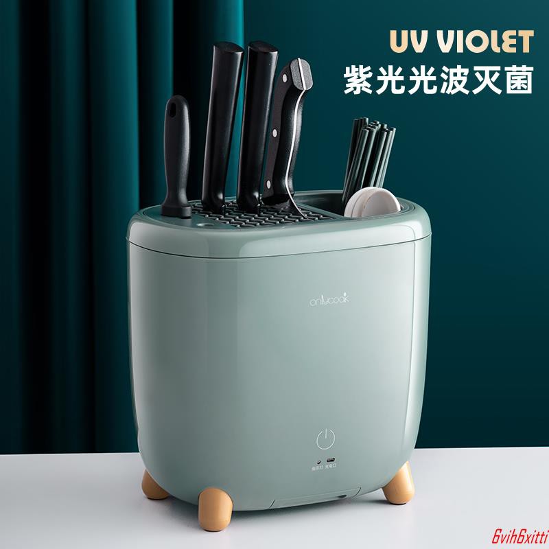 【熱銷】紫外線消毒筷子筒 筷筒刀架一體 多功能家用廚房瀝水筷子籠收納盒