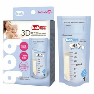 🎀bab 培寶 3D站立型母乳冷凍袋160ml / 20入🎀