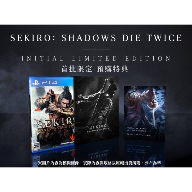 PS4《 隻狼：暗影雙死 》-中文版 二手九成新