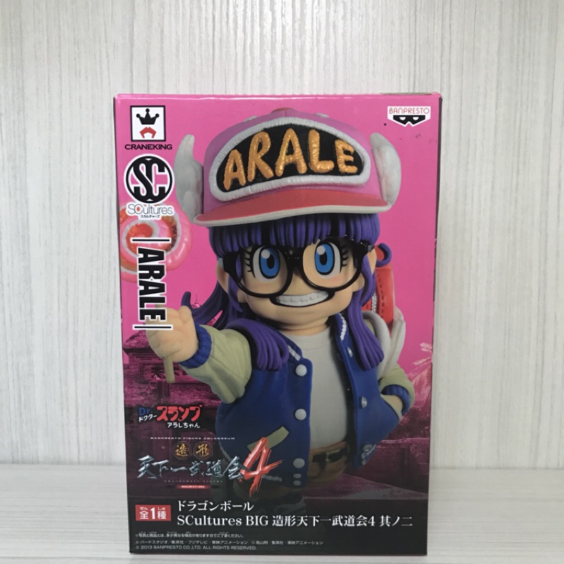 放貨兄弟 七龍珠 天下一武道會4 ARALE 阿拉蕾