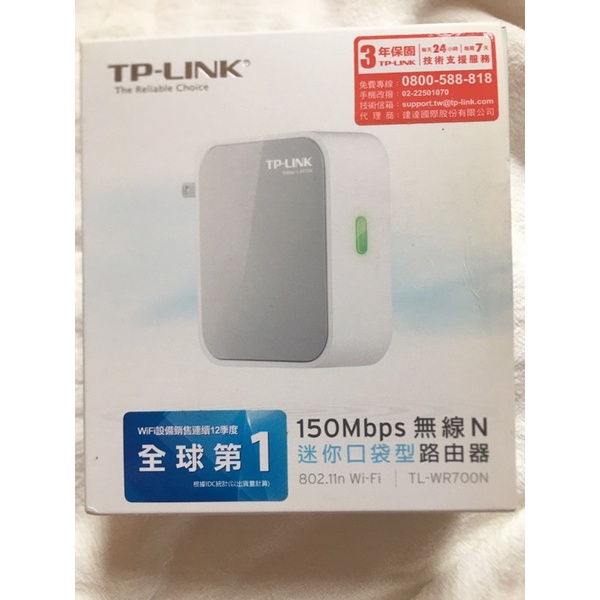 迷你口袋型Wi-Fi無線N IP分享器 TP-LINK TL-WR700N 150Mbps 路由器