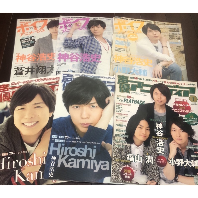 神谷浩史小野大輔福山潤ボイスアニメージュvoice Animage声優アニメディア 蝦皮購物