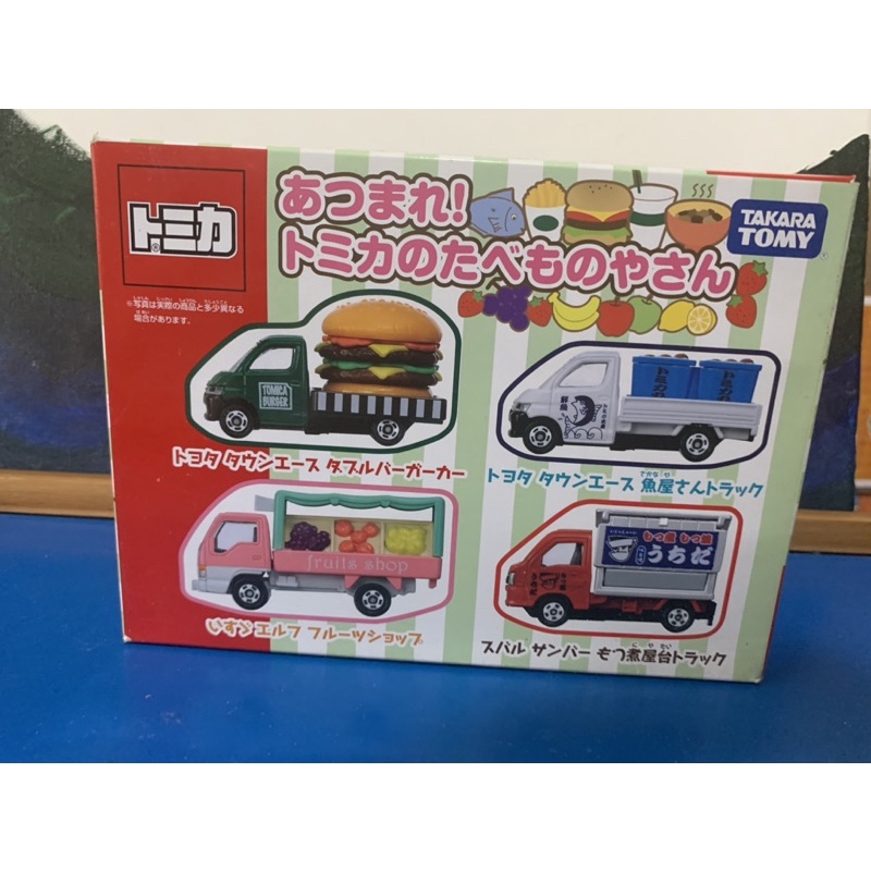 【芳鄰自有收藏品】*現貨* Tomica 食物車組 食物組 漢堡車 搬運車 運輸車 發財車