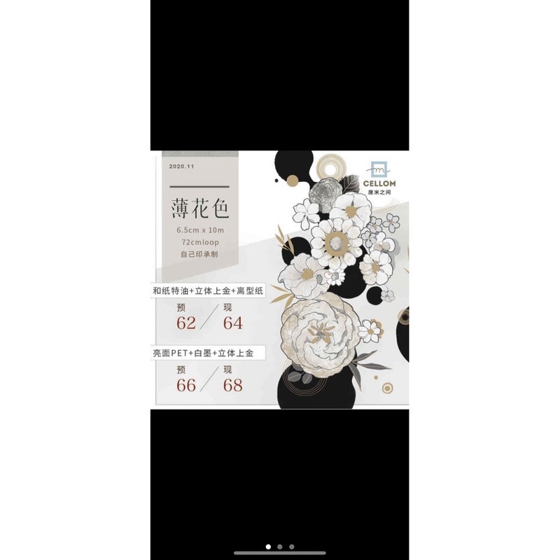 薄花色亮面pet 燙金 蝦皮購物