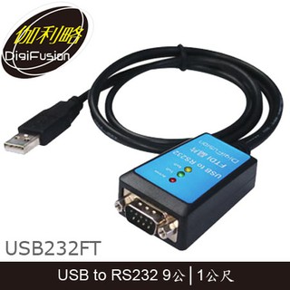 【3CTOWN】含稅開發票 伽利略 USB232FT USB to RS232 9公 轉接線 1M FTDI線材