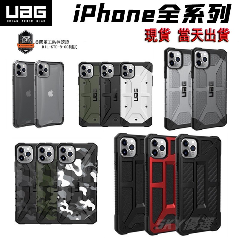 iPhone 蘋果頂級耐衝擊保護殼 iPhone12 i11 SE2 i8 i7 i6 X XS XR手機殼 防摔殼