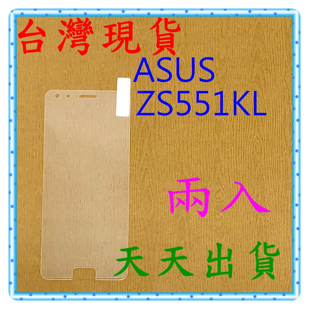 【快速出貨】ASUS ZenFone 4 Pro ZS551KL 亮面 9H 鋼化 玻璃保貼 保護貼 玻璃貼