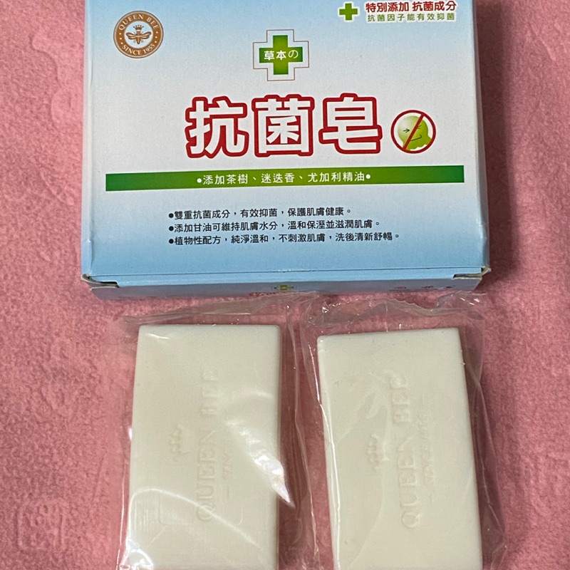 蜂王草本抗菌皂 肥皂 60g*2 保存期限2025.04 台灣製 2020股東會紀念品