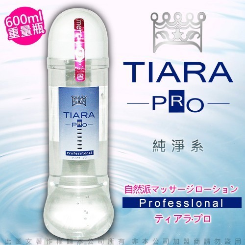 愛情魔力情趣精品日本NPG Tiara Pro 自然派 水溶性潤滑液 600ml 純淨系 自然水溶舒適