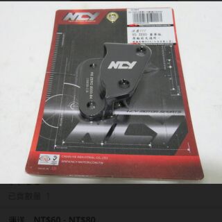 NCY 對四 對4 200mm 200 MM 卡鉗座 卡座 RS ZERO 液晶版 適用於(B牌/T牌/F牌/仿B)