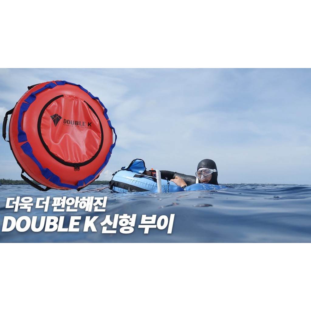 【預購】『海神潛水』韓國專業自潛品牌 Double K 自由潛水 Freediving Buoy-Y 撞色浮球+內胎