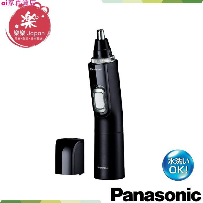 日本 Panasonic ER-GN70 電動鼻毛刀 鼻毛修剪器 修容刀 ER-GN51 替換刀頭 ER9972 國際牌