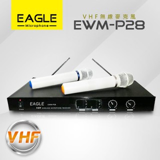 台灣頂級影音麥克風專業品牌【EAGLE】專業級VHF雙頻無線麥克風組 EWM-P28