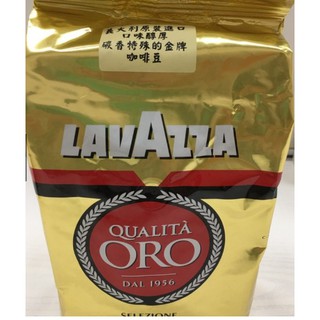 LAVAZZA QUALITA ORO 義大利 ORO 歐羅 金牌咖啡豆